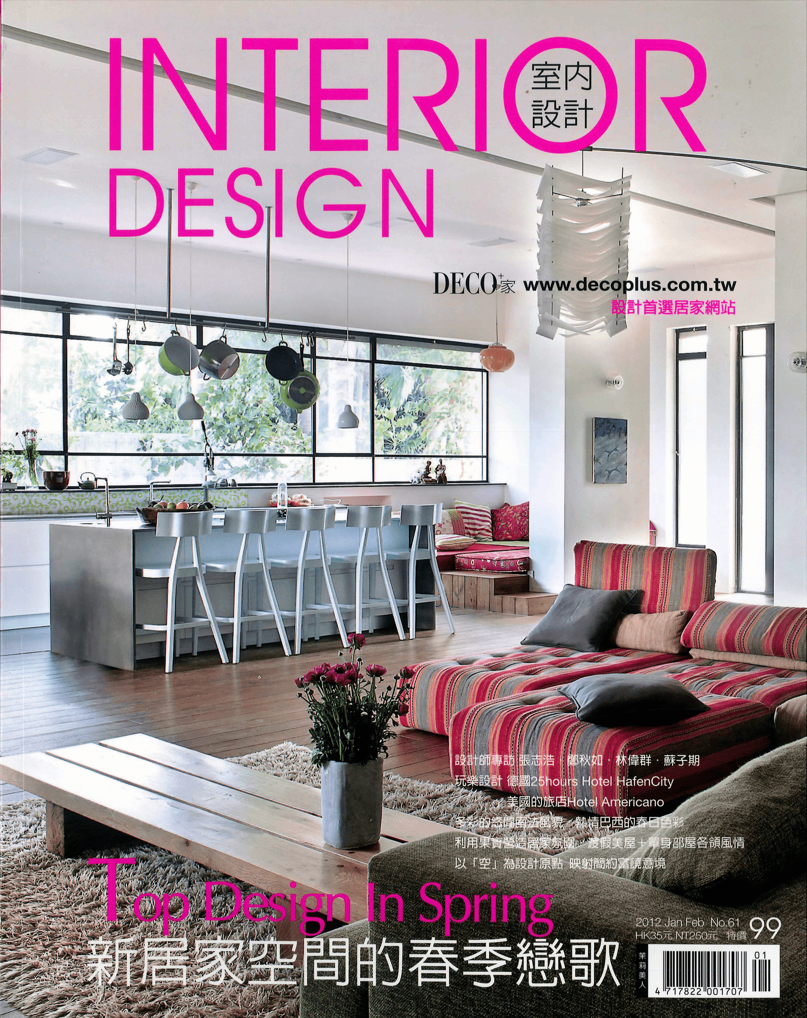 Interior Design室內設計 No.61